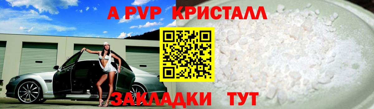 Alfa_PVP крисы CK  Вход с VPN  Alpha PVP крисы CK  Альфа ПВП крисы CK  Дзержинск 