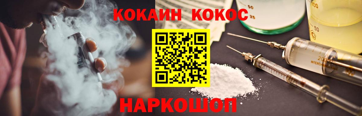 КОКАИН Fish Scale Дзержинск