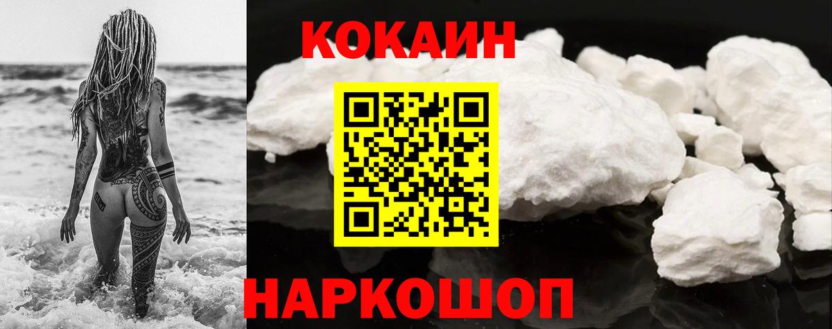COCAIN 97%  Кокаин VHQ  COCAIN  Дзержинск  Вход с VPN 