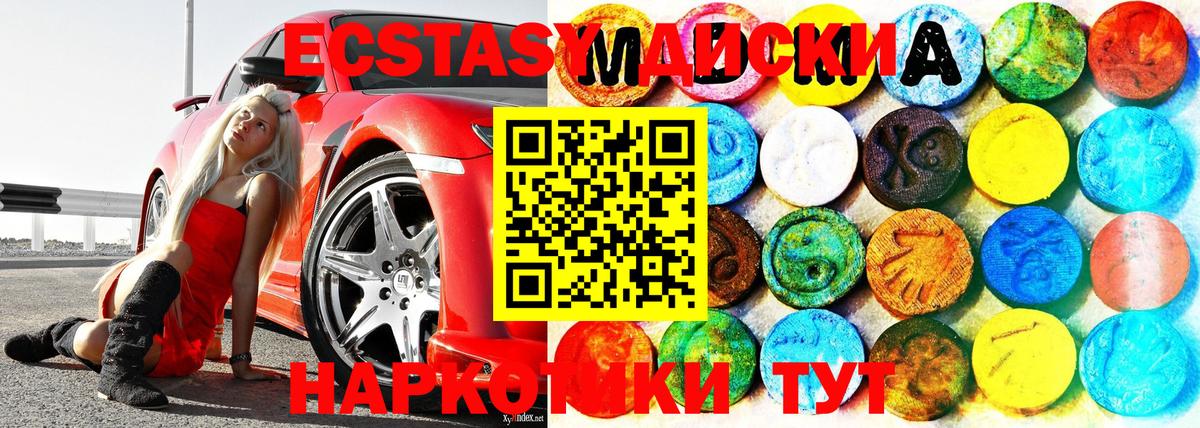 Экстази  ЭКСТАЗИ 280мг  Вход с VPN  Дзержинск  Ecstasy 250 мг 