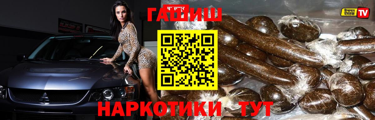 дарнет шоп  ГАШ  Вход с VPN  Гашиш hashish  Дзержинск 