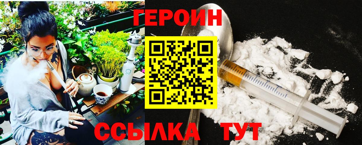 Дзержинск  Героин герыч  Вход с VPN 