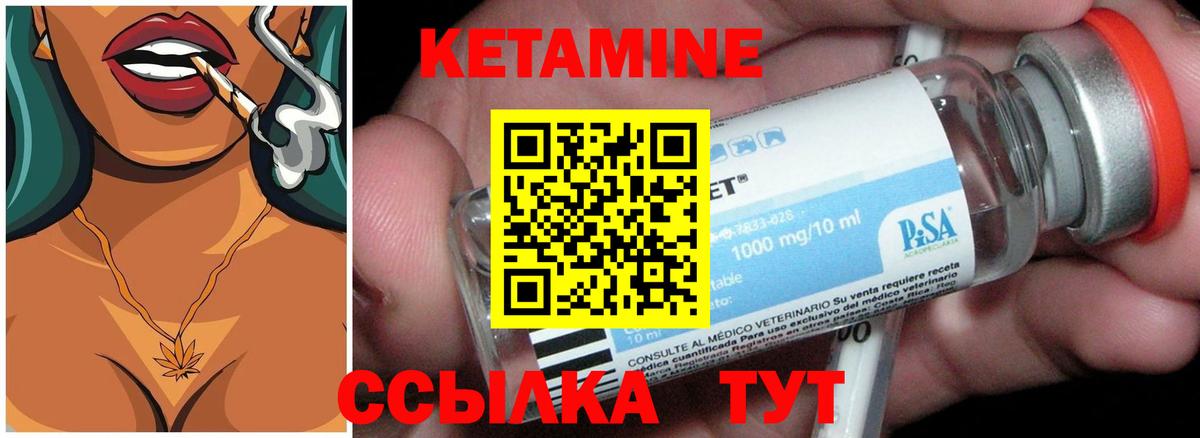 КЕТАМИН ketamine  КЕТАМИН ketamine  Вход с VPN  Дзержинск 