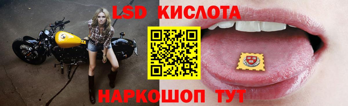 LSD-25 экстази кислота  Вход с VPN  Дзержинск  LSD-25 экстази кислота 