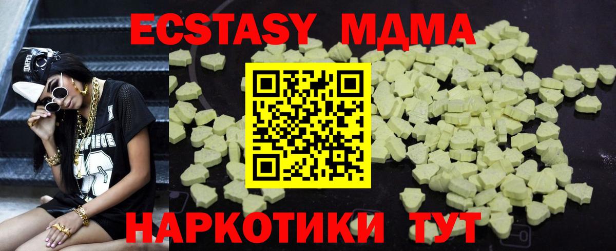 МДМА crystal  Вход с VPN  Дзержинск 
