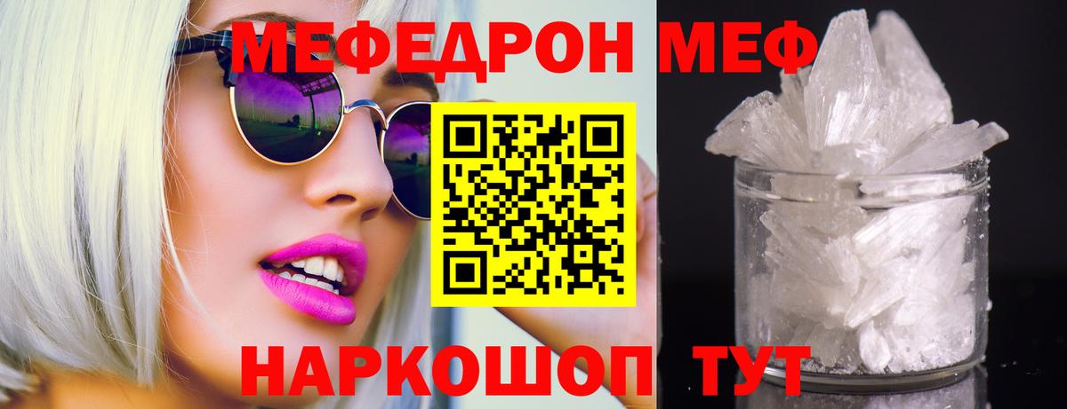 Меф  Дзержинск