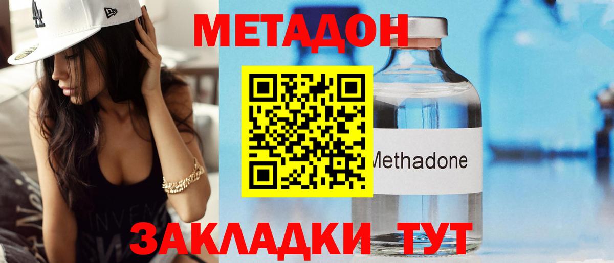 Метадон VHQ  МЕТАДОН мёд  Дзержинск  Вход с VPN 