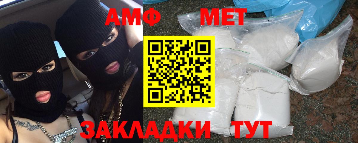Метамфетамин мет  Вход с VPN  Дзержинск  Метамфетамин мет 