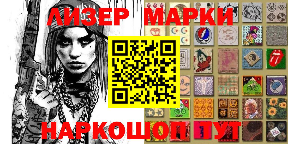 Марки N-bome 1,5мг  Марки NBOMe  Дзержинск  Вход с VPN 