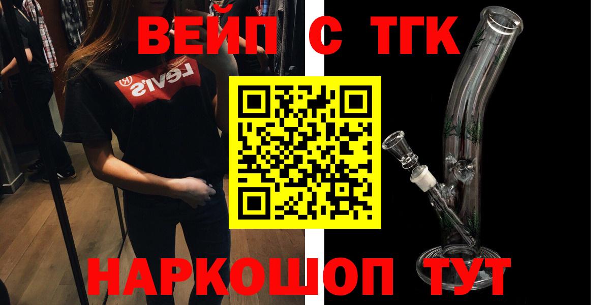 Дзержинск  ТГК гашишное масло  Вход с VPN 